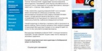 Аудиогиды по безбарьерной среде на объектах Олимпийских и Паралимписких зимних игр в г. Сочи