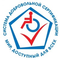 В Казани завершился семинар по подготовке экспертов в системе добровольной сертификации ВОИ «Мир, доступный для всех»