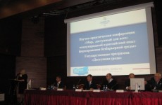 Международная конференция в Казани. 2014