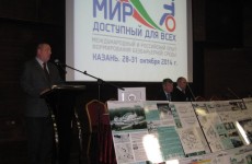 Международная конференция в Казани. 2014